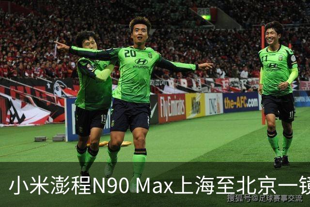 小米澎程N90 Max上海至北京一镜到底 博主AI逐帧打假 雷军挺住了