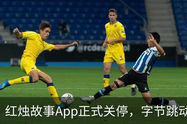 红烛故事App正式关停，字节跳动付费小说再度折戟