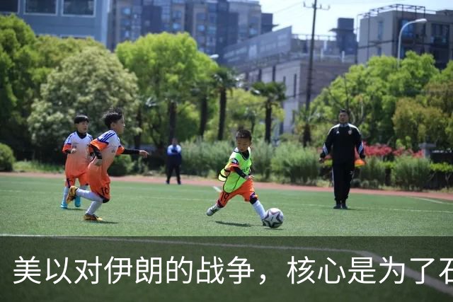 美以对伊朗的战争，核心是为了石油，一桶油到底有多大的价值？
