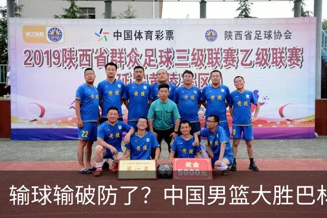 输球输破防了？中国男篮大胜巴林男篮46分后，对方全员拒绝握手，郭士强抗议！