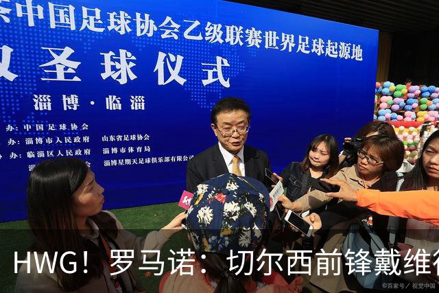 HWG！罗马诺：切尔西前锋戴维德·华盛顿永久转会至斯特拉斯堡